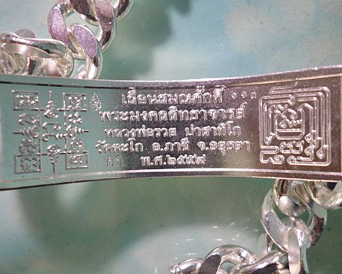 เลสหลวงพ่อรวย รุ่นเลื่อนสมณศักดิ์ ๔บาทหน้าทองคำ กรรมการ ป้ายแดง