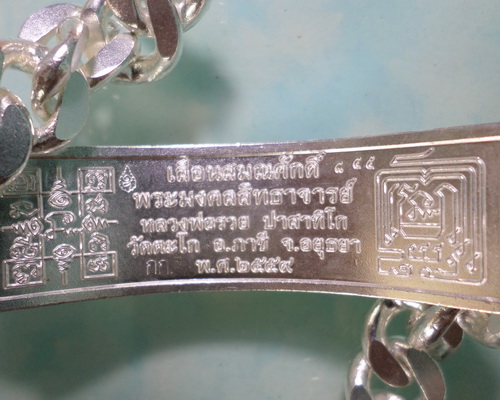 เลสหลวงพ่อรวย รุ่นเลื่อนสมณศักดิ์ ๔บาทหน้าทองคำ กรรมการ ป้ายแดง