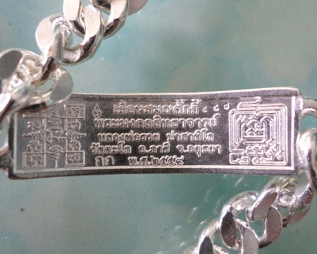 เลสหลวงพ่อรวย รุ่นเลื่อนสมณศักดิ์ ๒บาทหน้าทองคำ กรรมการ ป้ายแดง