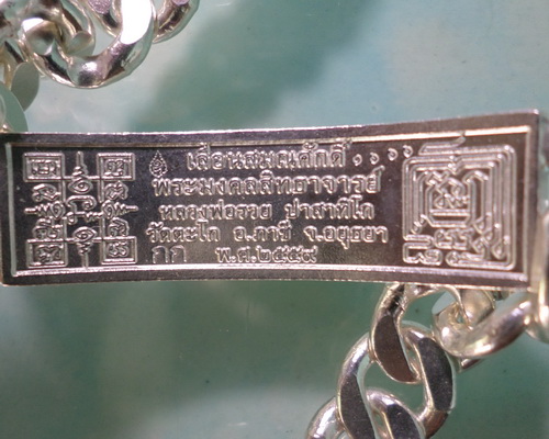 เลสหลวงพ่อรวย รุ่นเลื่อนสมณศักดิ์ ๒บาทหน้าทองคำ กรรมการ ป้ายแดง