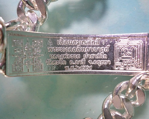 เลสหลวงพ่อรวย รุ่นเลื่อนสมณศักดิ์ ๒บาทหน้าทองคำ กรรมการ ป้ายแดง