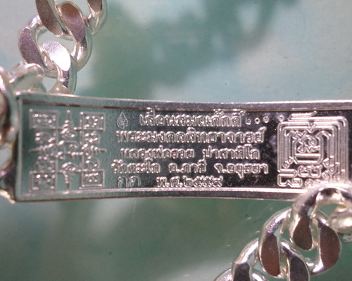 เลสหลวงพ่อรวย รุ่นเลื่อนสมณศักดิ์ ๒บาทหน้าทองคำ กรรมการ ป้ายแดง