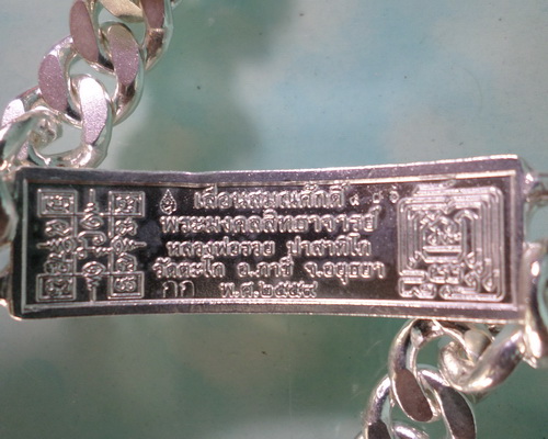 เลสหลวงพ่อรวย รุ่นเลื่อนสมณศักดิ์ ๒บาทหน้าทองคำ กรรมการ ป้ายแดง