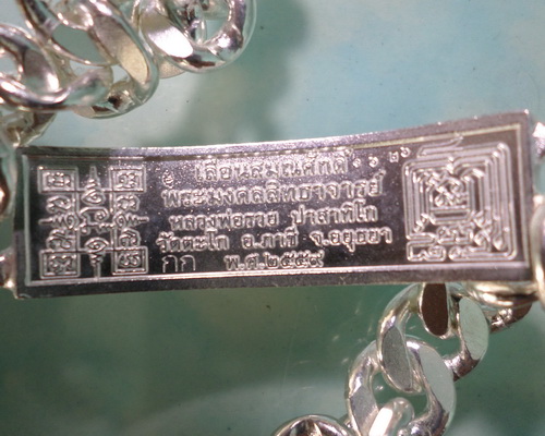 เลสหลวงพ่อรวย รุ่นเลื่อนสมณศักดิ์ ๒บาทหน้าทองคำ กรรมการ ป้ายแดง