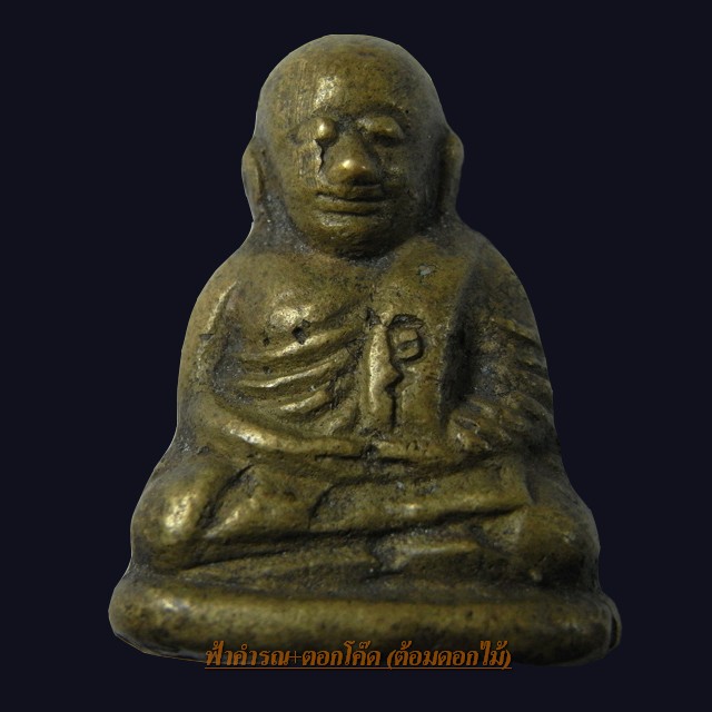 รูปหล่อหลวงพ่อเงิน รุ่นฟ้าคำรณ+ตอกโค๊ต