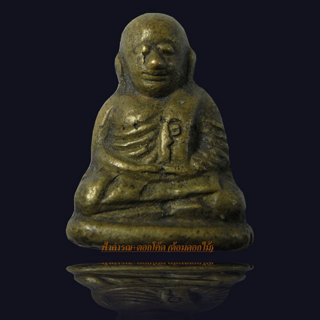 รูปหล่อหลวงพ่อเงิน รุ่นฟ้าคำรณ+ตอกโค๊ต