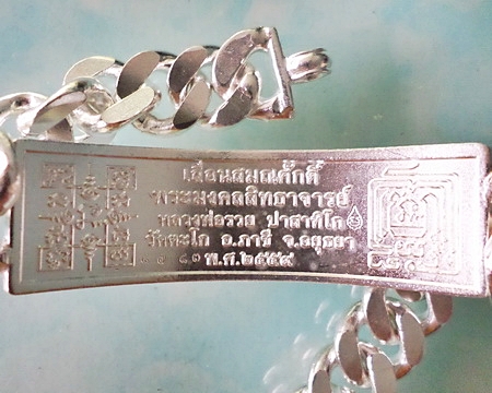 เลสหลวงพ่อรวย วัดตะโก รุ่นเลื่อนสมณศักดิ์ ๔บาทลงยา ป้ายแดง