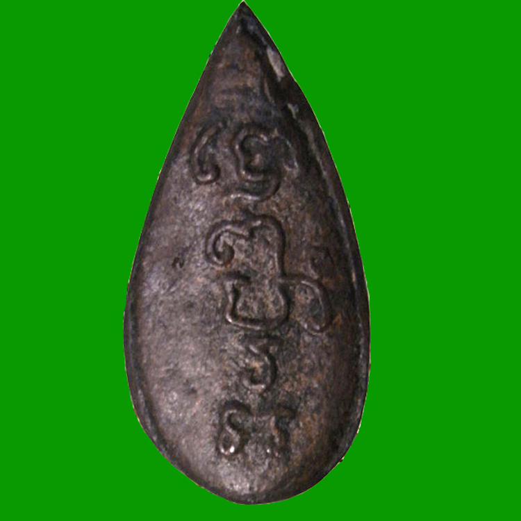 เหรียญหล่อพระคันฐาราช