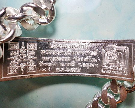 เลสหลวงพ่อรวย วัดตะโก รุ่นเลื่อนสมณศักดิ์ ๔บาทลงยา ป้ายแดง