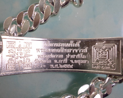 เลสหลวงพ่อรวย วัดตะโก รุ่นเลื่อนสมณศักดิ์ ๔บาทลงยา ป้ายแดง