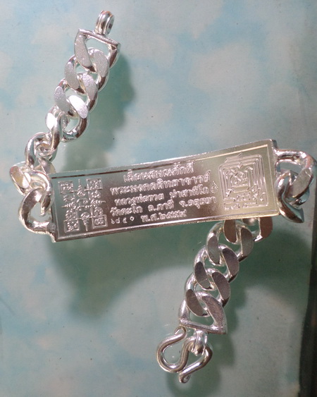 เลสหลวงพ่อรวย วัดตะโก รุ่นเลื่อนสมณศักดิ์ ๔บาทลงยา ป้ายแดง