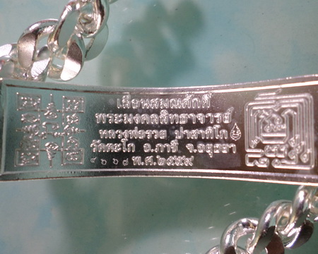เลสหลวงพ่อรวย วัดตะโก รุ่นเลื่อนสมณศักดิ์ ๔บาทลงยา ป้ายแดง
