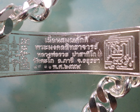 เลสหลวงพ่อรวย วัดตะโก รุ่นเลื่อนสมณศักดิ์ ๔บาทลงยา ป้ายแดง