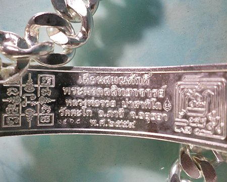 เลสหลวงพ่อรวย วัดตะโก รุ่นเลื่อนสมณศักดิ์ ๔บาทลงยา ป้ายแดง