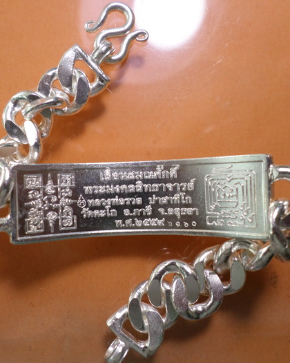 เลสหลวงพ่อรวย วัดตะโก รุ่นเลื่อนสมณศักดิ์ ๔บาท ป้ายแดง