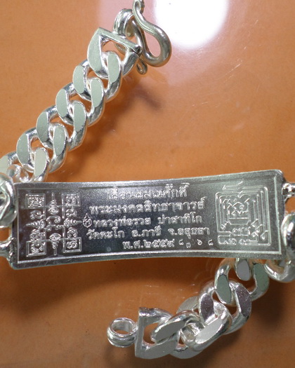 เลสหลวงพ่อรวย วัดตะโก รุ่นเลื่อนสมณศักดิ์ ๔บาท ป้ายแดง