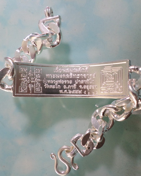 เลสหลวงพ่อรวย วัดตะโก รุ่นเลื่อนสมณศักดิ์ ๔บาท ป้ายแดง