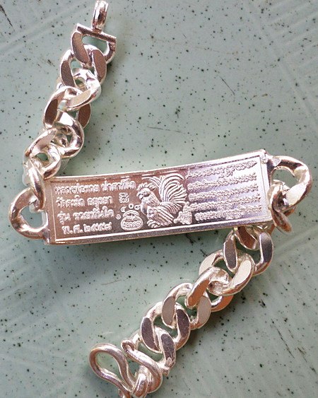 เลสหลวงพ่อรวย วัดตะโก ๒บาทลงยา ปี๕๘ รุ่นรวยทันใจ ป้ายแดง เดิมๆ