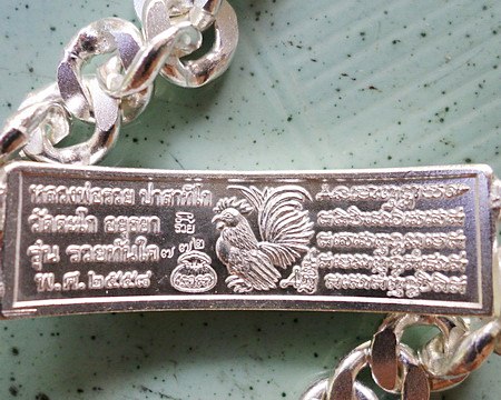 เลสหลวงพ่อรวย วัดตะโก ๒บาทลงยา ปี๕๘ รุ่นรวยทันใจ ป้ายแดง เดิมๆ