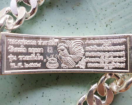 เลสหลวงพ่อรวย วัดตะโก ๒บาทลงยา ปี๕๘ รุ่นรวยทันใจ ป้ายแดง เดิมๆ