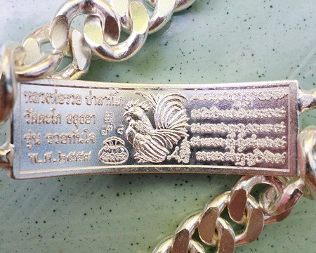 เลสหลวงพ่อรวย วัดตะโก ๔บาท ปี๕๘ รุ่นรวยทันใจ ป้ายแดง เดิมๆ