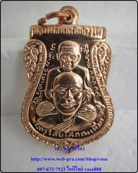 หลวงปู่ทวดพุทธซ้อน รุ่นสร้างพิพิธภัณฑ์58 วัดช้างให้ เนื้อทองแดงผิวไฟ องค์ที่ 3