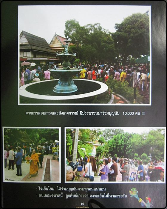 หลวงปู่ทวดพุทธซ้อน รุ่นสร้างพิพิธภัณฑ์58 วัดช้างให้ เนื้อทองแดงผิวไฟ องค์ที่ 3