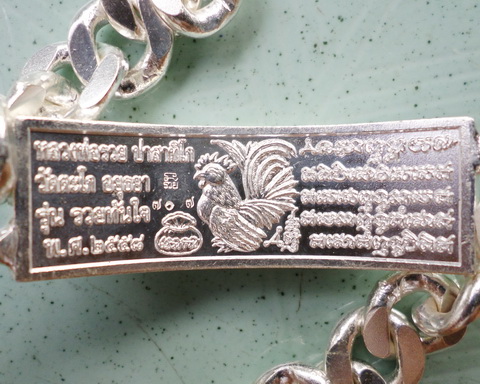 เลสหลวงพ่อรวย วัดตะโก ๔บาท ปี๕๘ รุ่นรวยทันใจ ป้ายแดง เดิมๆ