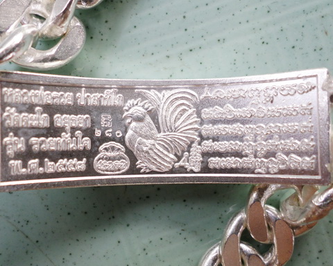 เลสหลวงพ่อรวย วัดตะโก ๔บาท ปี๕๘ รุ่นรวยทันใจ ป้ายแดง เดิมๆ