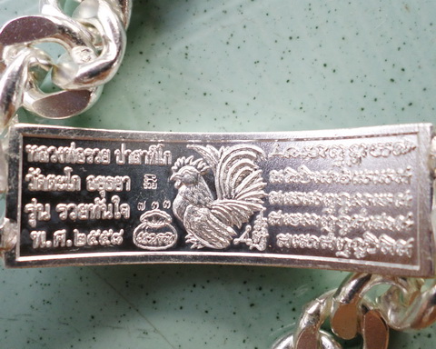 เลสหลวงพ่อรวย วัดตะโก ๔บาท ปี๕๘ รุ่นรวยทันใจ ป้ายแดง เดิมๆ