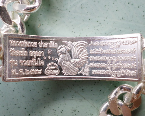 เลสหลวงพ่อรวย วัดตะโก ๔บาท ปี๕๘ รุ่นรวยทันใจ ป้ายแดง เดิมๆ