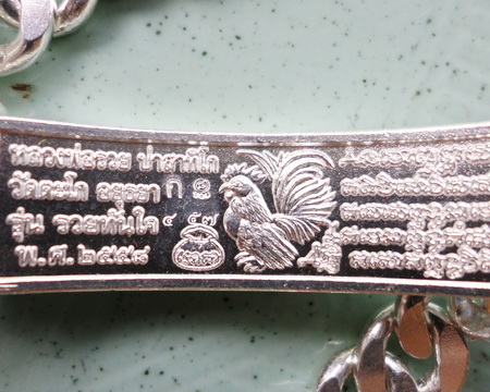 เลสหลวงพ่อรวย วัดตะโก ๒บาทลงยา แยกจากชุดกรรมการ สร้าง๙๙๙ชุดปี๕๘ รุ่นรวยทันใจ ป้ายแดง เดิมๆ