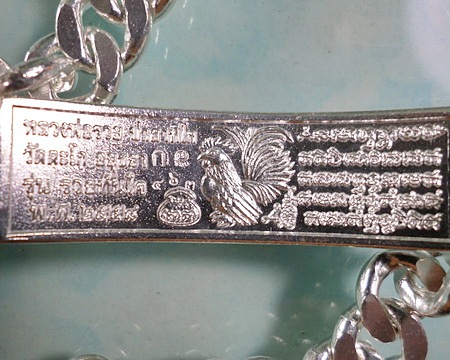 เลสหลวงพ่อรวย วัดตะโก ๒บาทลงยา แยกจากชุดกรรมการ สร้าง๙๙๙ชุดปี๕๘ รุ่นรวยทันใจ ป้ายแดง เดิมๆ