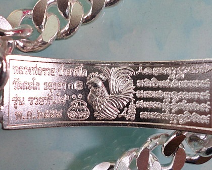 เลสหลวงพ่อรวย วัดตะโก ๔บาทลงยา แยกจากชุดกรรมการ สร้าง๙๙๙ชุดปี๕๘ รุ่นรวยทันใจ ป้ายแดง เดิมๆ