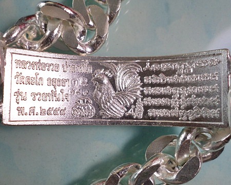 เลสหลวงพ่อรวย วัดตะโก ๔บาทลงยา แยกจากชุดกรรมการ สร้าง๙๙๙ชุดปี๕๘ รุ่นรวยทันใจ ป้ายแดง เดิมๆ