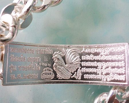 เลสหลวงพ่อรวย วัดตะโก ๔บาทลงยา ปี๕๘ รุ่นรวยทันใจ ป้ายแดง เดิมๆ