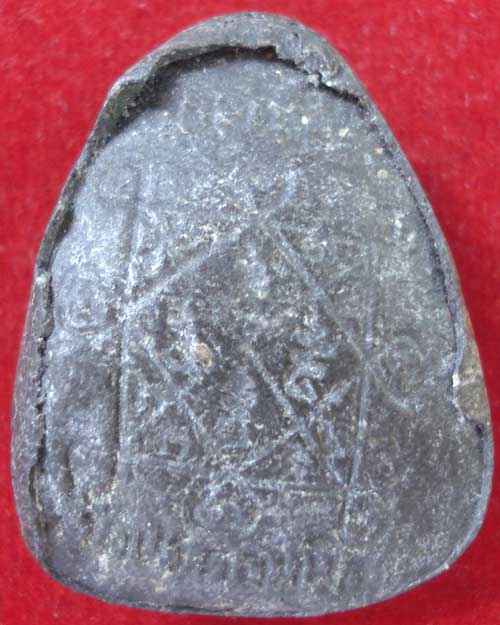 ปิดตา  ปลดหนี้ หลวงปู่โต๊ะ เนื้อผงใบลาน  สวย พร้อมใบรับรอง