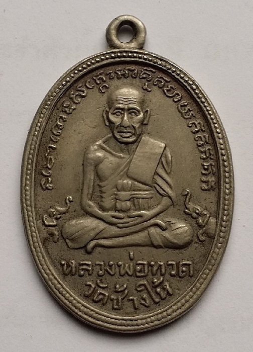 **เคาะเดียวปิด**รุ่น4มีเม็ดตา เนื้อัลปาก้า พร้อมบัตรรับรองพระแท้