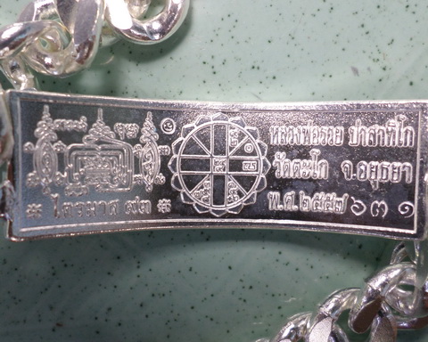 เลสหลวงพ่อรวย วัดตะโก ๔ บาทลงยา ปี๕๗ รุ่นไตรมาส๙๓ เข้าแถวจำกัดจำนวนเช่าครับ ป้ายแดง