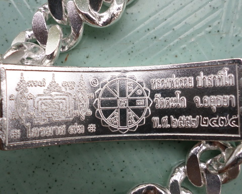 เลสหลวงพ่อรวย วัดตะโก ๔บาทลงยา ปี๕๗ รุ่นไตรมาส๙๓ เข้าแถวจำกัดจำนวนเช่าครับ ป้ายแดง