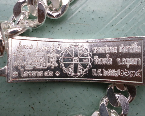 เลสหลวงพ่อรวย วัดตะโก ๔ บาทลงยา ปี๕๗ รุ่นไตรมาส๙๓ เข้าแถวจำกัดจำนวนเช่าครับ ป้ายแดง