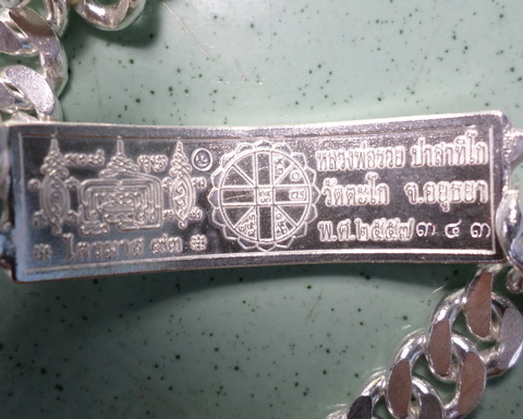 เลสหลวงพ่อรวย วัดตะโก ๒บาทลงยา ปี๕๗ รุ่นไตรมาส๙๓ เข้าแถวจำกัดจำนวนเช่าครับ ป้ายแดง