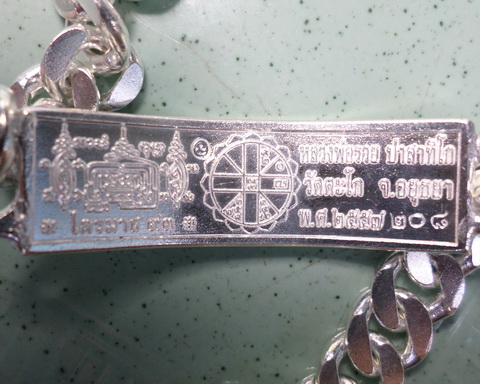 เลสหลวงพ่อรวย วัดตะโก ๒บาทลงยา ปี๕๗ รุ่นไตรมาส๙๓ เข้าแถวจำกัดจำนวนเช่าครับ ป้ายแดง