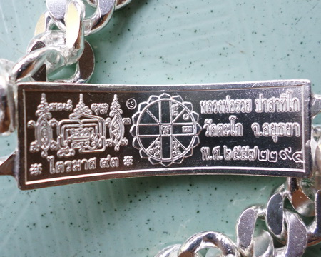 เลสหลวงพ่อรวย วัดตะโก ๔ บาทลงยา ปี๕๗ รุ่นไตรมาส๙๓ เข้าแถวจำกัดจำนวนเช่าครับ ป้ายแดง