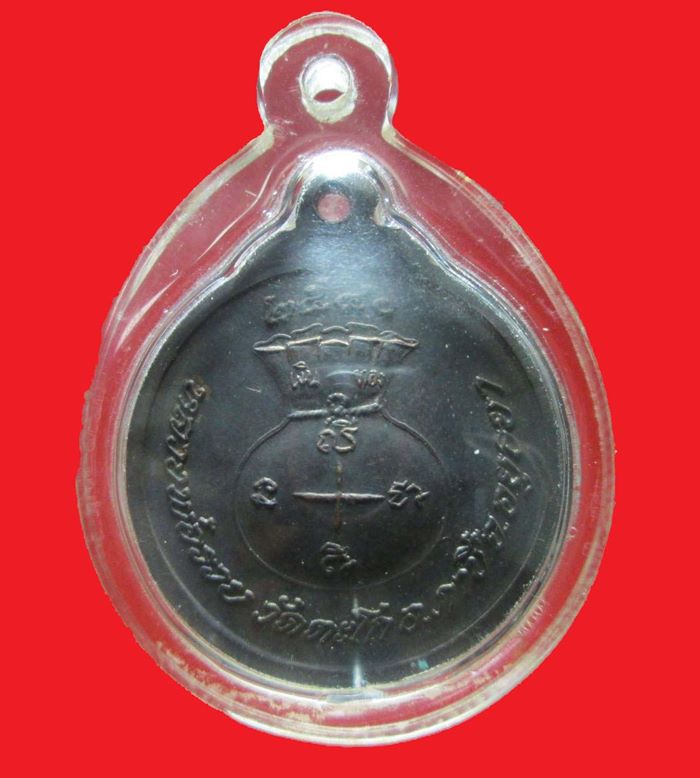 เหรียญรวยมหาลาภ(ขวัญถุง)หลวงพ่อรวย วัดตะโก ปี2540 เลี่ยมกันน้ำพร้อมบูชา