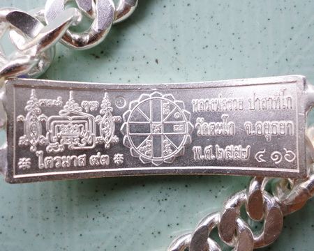 เลสหลวงพ่อรวย วัดตะโก ๔ บาทลงยา ปี๕๗ รุ่นไตรมาส๙๓ เข้าแถวจำกัดจำนวนเช่าครับ ป้ายแดง