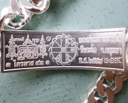 เลสหลวงพ่อรวย วัดตะโก ๔ บาทลงยา ปี๕๗ รุ่นไตรมาส๙๓ เข้าแถวจำกัดจำนวนเช่าครับ ป้ายแดง