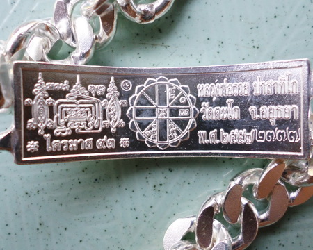 เลสหลวงพ่อรวย วัดตะโก ๔บาทลงยา ปี๕๗ รุ่นไตรมาส๙๓ เข้าแถวจำกัดจำนวนเช่าครับ ป้ายแดง