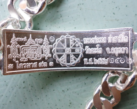 เลสหลวงพ่อรวย วัดตะโก ๔บาทลงยา ปี๕๗ รุ่นไตรมาส๙๓ เข้าแถวจำกัดจำนวนเช่าครับ ป้ายแดง
