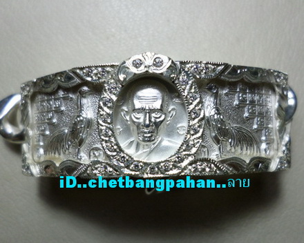 เลสหลวงพ่อรวย วัดตะโก ๔ บาท เลี่ยมเงินฝังพลอย ปี๕๖ รุ่นดุษฏีบัณฑิต ป้ายแดง